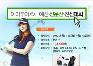 ‘남도로 골프여행을~’...36홀에 숙박, 식비포함해 19만4000원