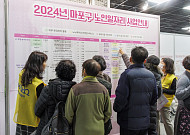 마포구, ‘2025 노인 일자리 박람회 개최’