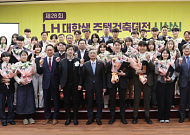 LH, 제28회 대학생 주택건축대전' 시상식…대상 ‘우리의 GO장’