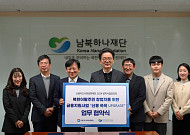 신용카드사회공헌재단, 북한이탈주민 창업자 금융지원 나선다