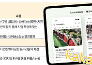 "불법 유통 해결한 아이튠즈처럼"…사회문제 발벗고 나선 네카오