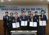 전기안전공사, 전북공고·폴리텍대에 계측장비 기증·무료 교정 서비스