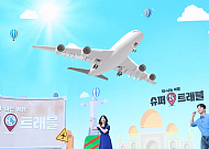 “연말 해외여행은 티커머스에서”…신규ㆍ이색상품 봇물
