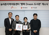 SK이노베이션, 기본급 1% 모아 교육소외 아동 위한 도서관 연다