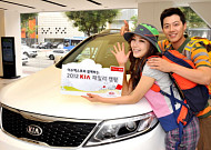 기아차 '2012 KIA 패밀리 캠핑' 참가자 모집