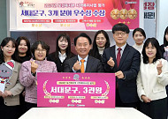 서대문구, 보건복지부 지역복지사업 평가서 3개 부문 수상