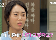 ‘나는 솔로’ 23기 광수, 옥순 계속 건드리더니…“넌 이기적인 불도저” 파국