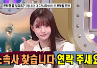 하연수, 3년 만에 라스 출연…"그라비아 모델 억측 말라, 한국 소속사 찾아"