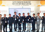 고려대의료원, 의료수어 발전 심포지엄 성료…농인 의료접근권 향상 목표