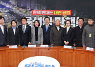 [전문] 2차 탄핵안 ‘내란죄’ 구성요건 초점…“국민의 신임 배반”[탄핵 가결]