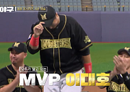 '최강야구' 이대호·이택근·최수현, 덕수고전 MVP 주인공은?…그리고 굿바이 '유태웅'