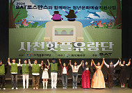BAT로스만스, 사천 청년 예술가 연말 공연 성황