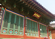 서울서 제일 오래된 법당, 서울시 유형문화유산 지정된다