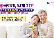 흥국화재, ‘치매 신약치료비 보장 특약’ 9개월 배타적 사용권 획득