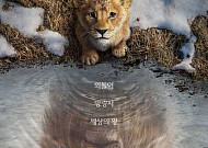 '무파사: 라이온 킹', 이번 주말 '소방관' 벽 넘을까 [시네마천국]