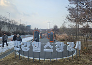 한강에서 즐기는 야외 헬스…서울시 ‘한강 헬스장’ 조성