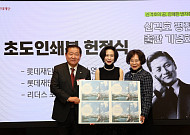 “거기 가 봤나”…현장ㆍ도전 강조한 롯데 창립자 신격호 평전 출간
