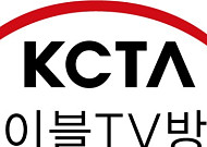 케이블TV협회 "카카오 뉴스 입점 기준 완화돼야"