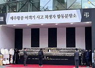 “연말인데 너무 마음 아파서 왔어요” 합동분향소 찾은 조문객들