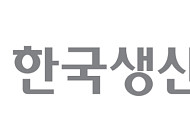 생산성본부, 조직효율화…신사업성장 전담부서 신설