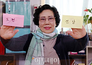 새해, 희망이 필요한 우리를 위한 ‘키워드’ [포토로그]