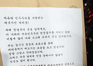 "유튜브 생중계로 보고 있다" 지지자들에게 전한 윤석열의 메시지