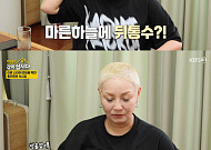 홍진희, 연예계 은퇴 시작은 술자리 폭행…"높으신 분 내 뒤통수 때려"
