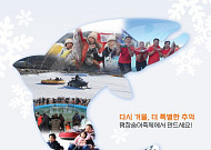 본격적으로 막 오르는 겨울 산천어ㆍ곶감 축제 [주말N축제]