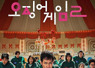 “한국 콘텐츠, 넷플릭스서 미국 다음 인기 2위…영국ㆍ일본 제쳐”