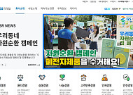 GS리테일 웹사이트 해킹 공격…가입자 9만명 ‘개인정보 유출’
