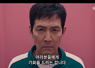 '오징어 게임2', 말 많아도 다음 시즌 봐야 하는 이유 [이슈크래커]