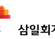 삼일PwC, 기술·미디어·통신산업 회계 및 세무 가이드북 발간