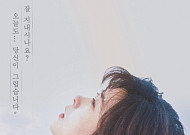 [송석주의 컷] 이별을 통해 사랑을, 죽음을 통해 삶을 말하는 '러브레터'