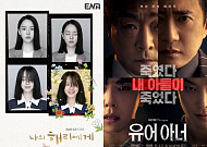 티빙, 10일 ‘나의 해리에게’ 15일 ‘유어 아너’ OTT 최초 독점 공개