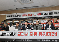 뿔난 AI교과서 발행사들 “법적 대응 검토할 것...의무 도입돼야”