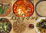 '2TV 생생정보' 오늘방송맛집- 밥 됩니까? 영자 할머니의 도토리묵 맛집 '할○○'
