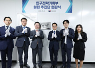 "인구위기 극복 위해 인구전략기획부 설립 무엇보다 시급한 과제"