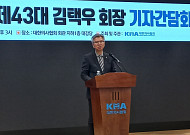 김택우 의사협회장 “정책·특위 중단하고 의대교육 마스터플랜 달라”