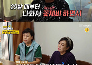 '같이삽시다' 이순실, 8번의 탈북 실패…몸에 남은 고문 흔적 "매일 맞고 살아"