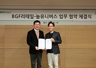 중견기업계, 이종산업 간 협업으로 고객 접점 확대