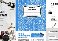 새해에 부는 '필사' 열풍…문학·음악·종교 넘나드는 새로운 독서 트렌드