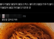 "불닭가티 불다기온앤온"…'불닭볶음면' 공식 SNS, 해킹 아닙니다! [솔드아웃]