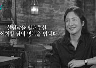 '살림남2' 제작진, 방송 통해 故 이희철 애도…"명복을 빕니다"