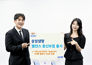 삼성생명, 노후 긴급자금 대비 ‘삼성 밸런스 종신보험’