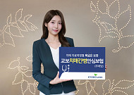 교보생명, 치료 여정별 맞춤 보장 '교보치매·간병안심보험' 판매
