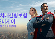 신한라이프, 치매관리 특화 ‘신한 치매간병보험 ONE더케어’