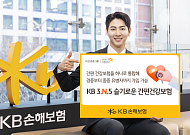 KB손해보험 “중증 유병자도 가입”…‘KB 3.N.5 슬기로운 간편겅강보험 Plus’