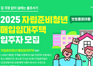 LH, 자립준비청년 위한 ‘유스타트 프로그램’ 성과…지난해 8031명 지원
