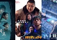 설 연휴 TV 특선영화 총정리…'파묘'ㆍ'범죄도시4'ㆍ'임영웅 더 스타디움'