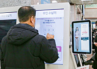 포씨게이트, 한림대성심병원에 ‘AI 휴먼 안내 키오스크’ 도입
